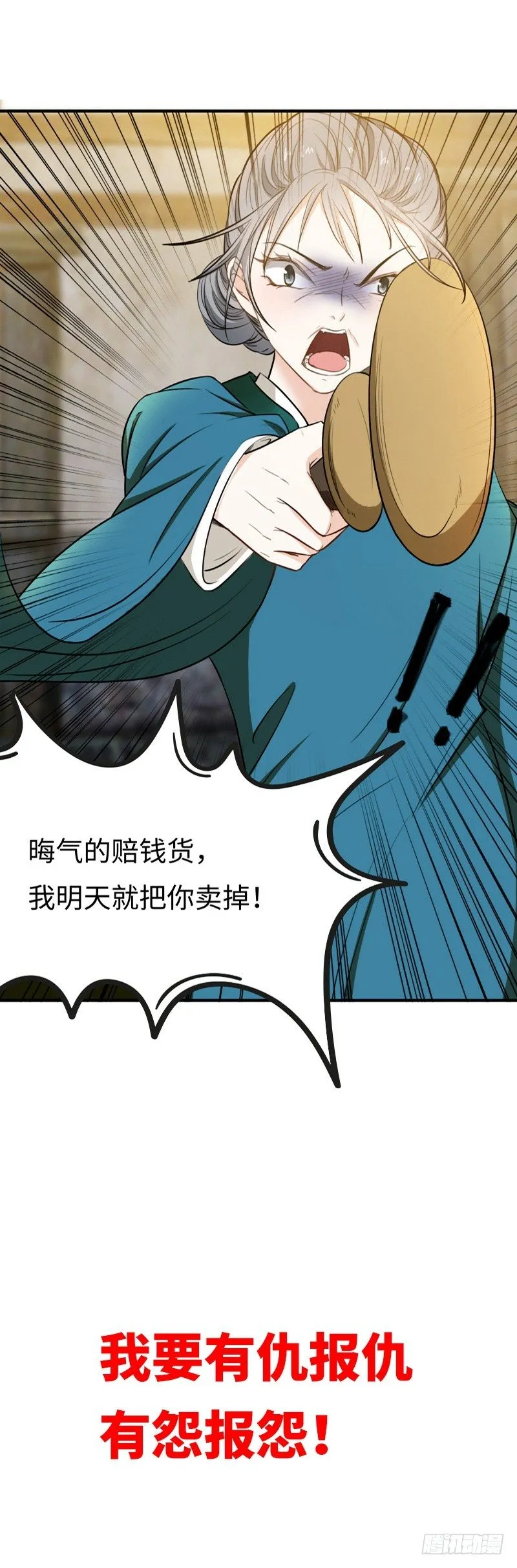 序章 第8页