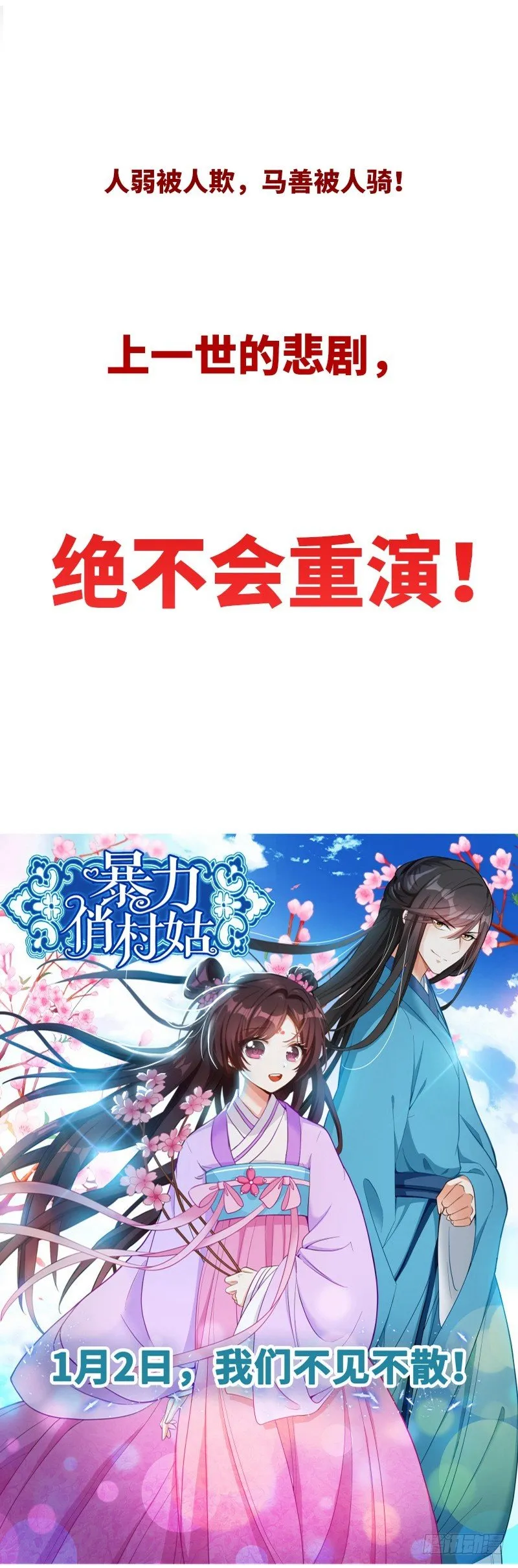 序章 第11页