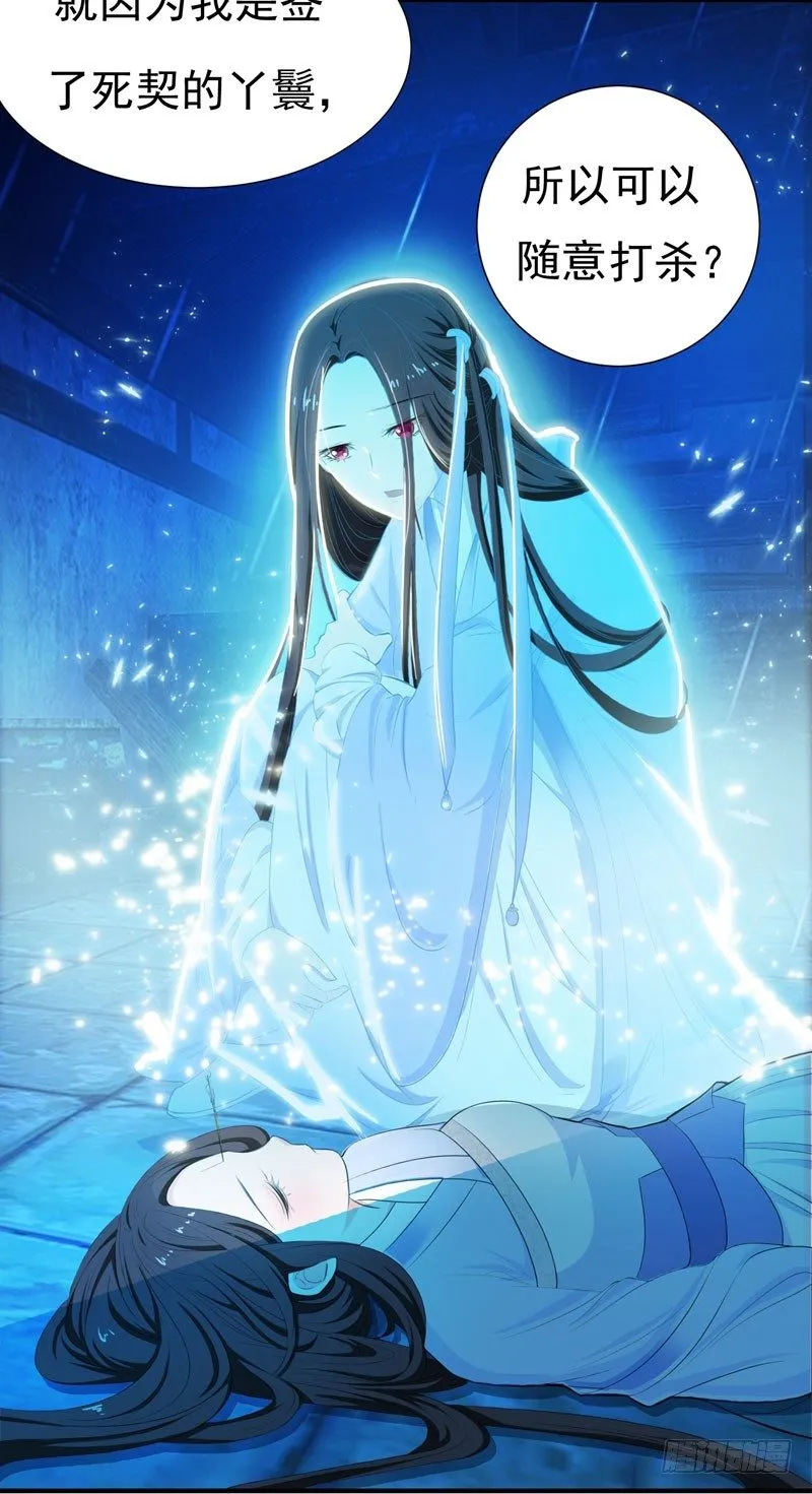 1 我死了？ 第6页