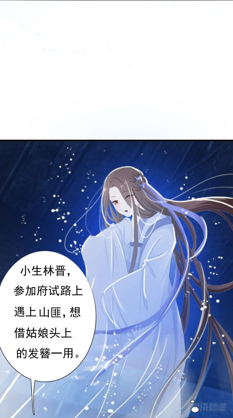 1 我死了？ 第12页
