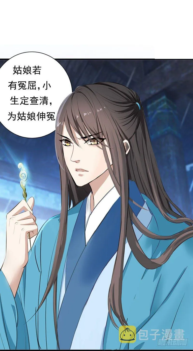 1 我死了？ 第16页