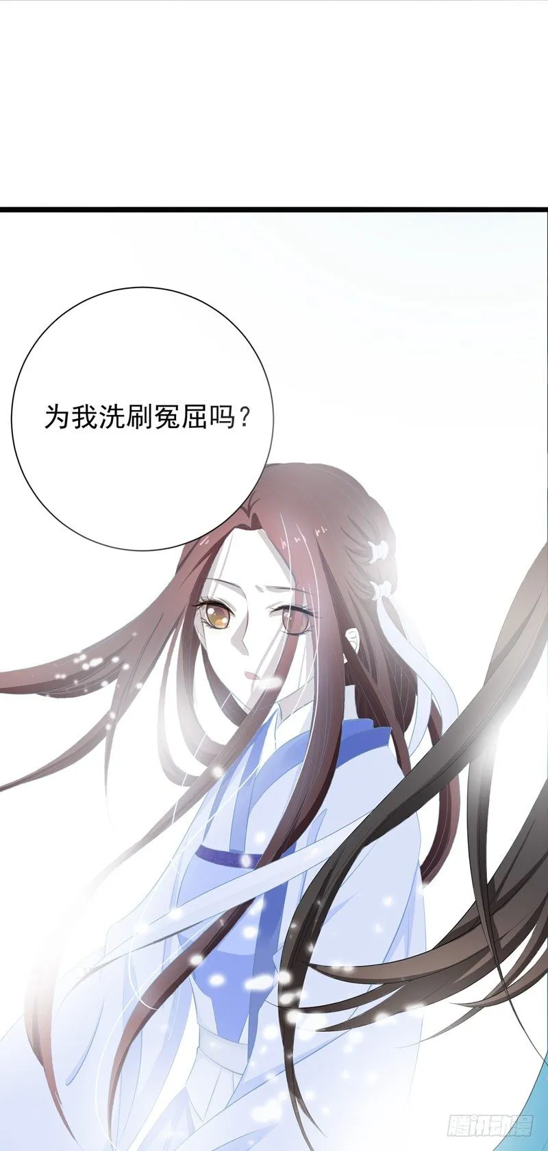 1 我死了？ 第17页