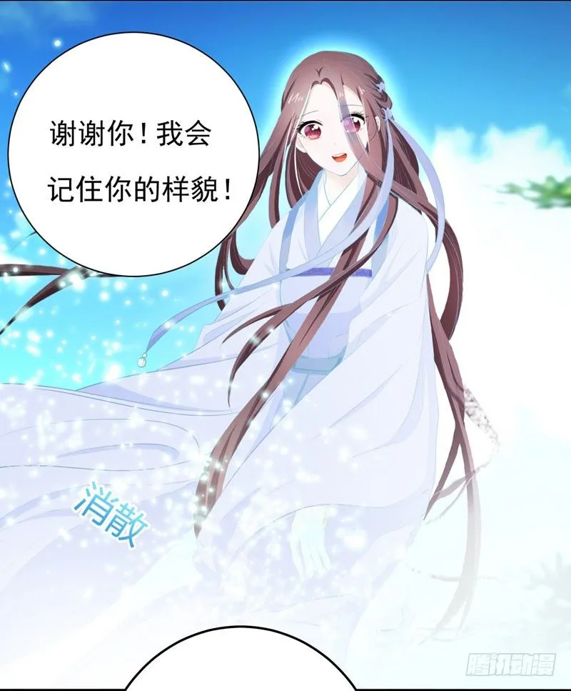 1 我死了？ 第20页