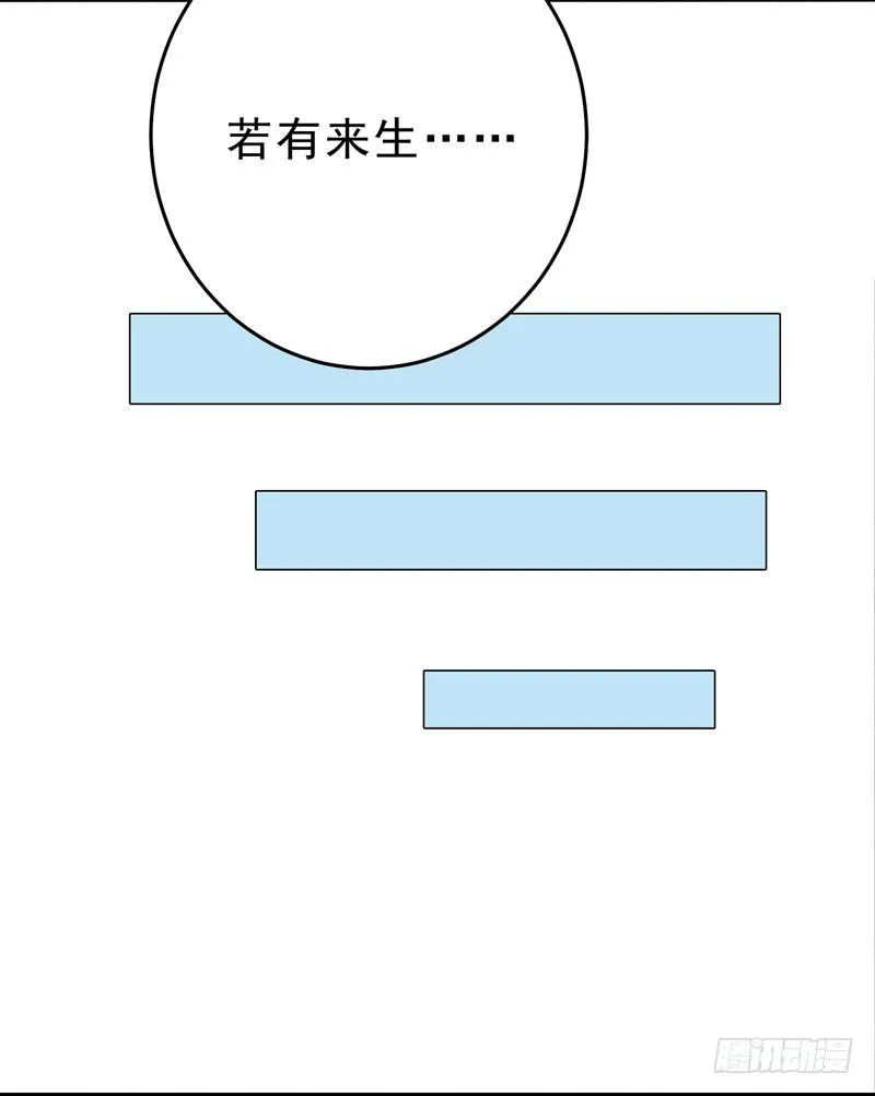 1 我死了？ 第21页