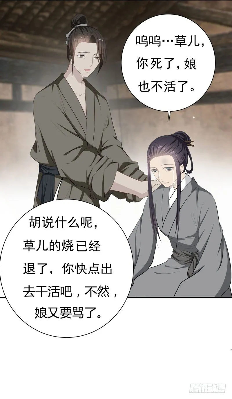 1 我死了？ 第22页