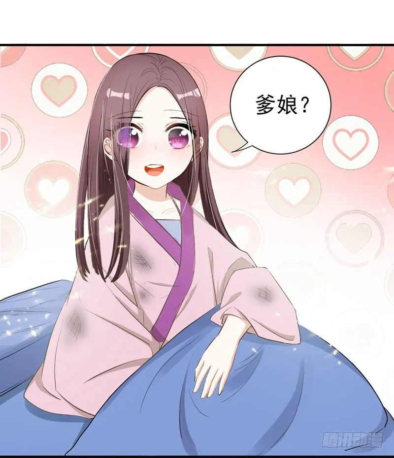 1 我死了？ 第23页