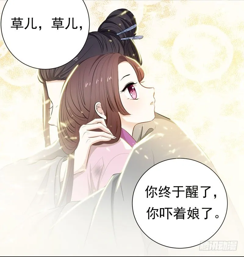 1 我死了？ 第25页