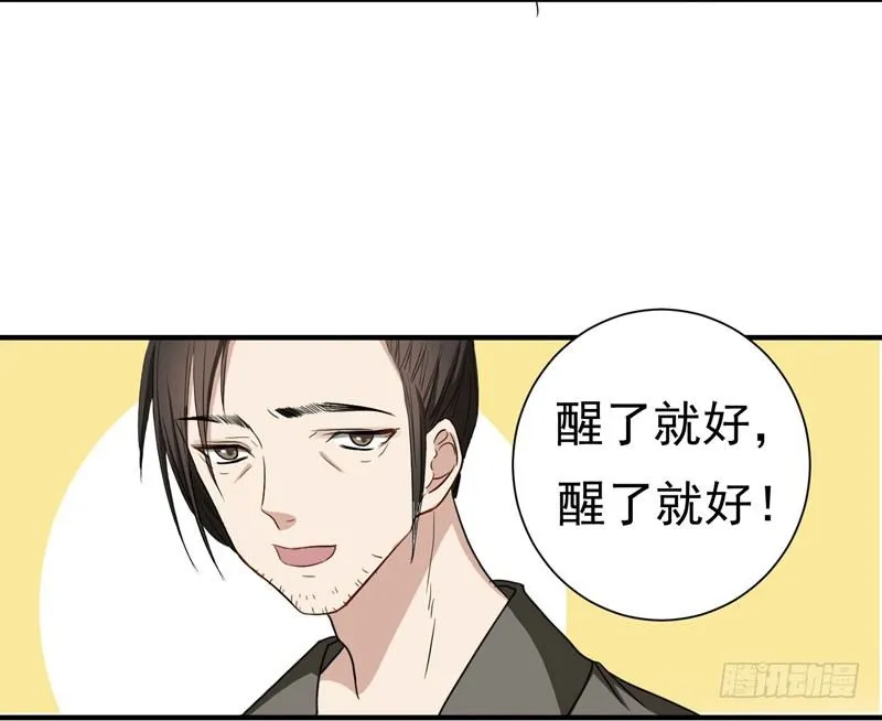 1 我死了？ 第26页