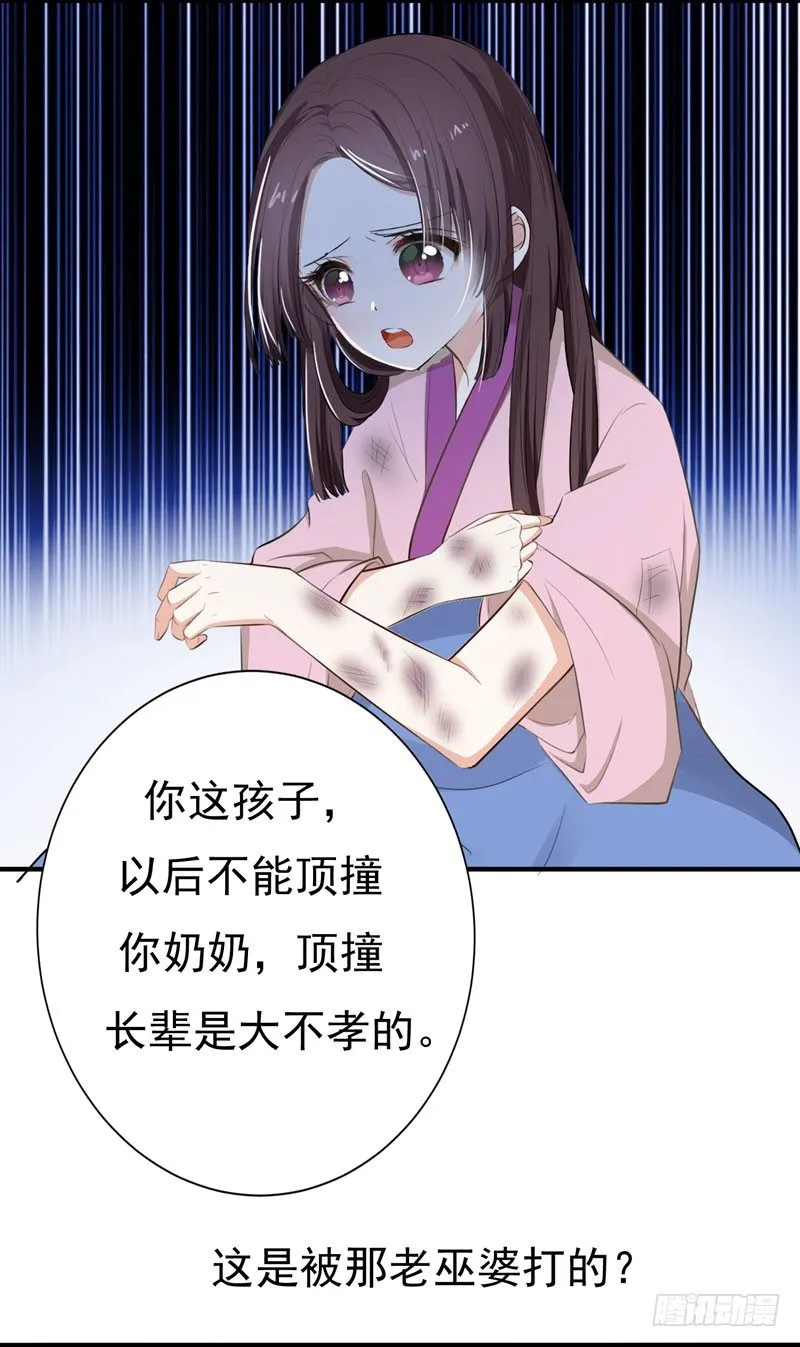 1 我死了？ 第28页
