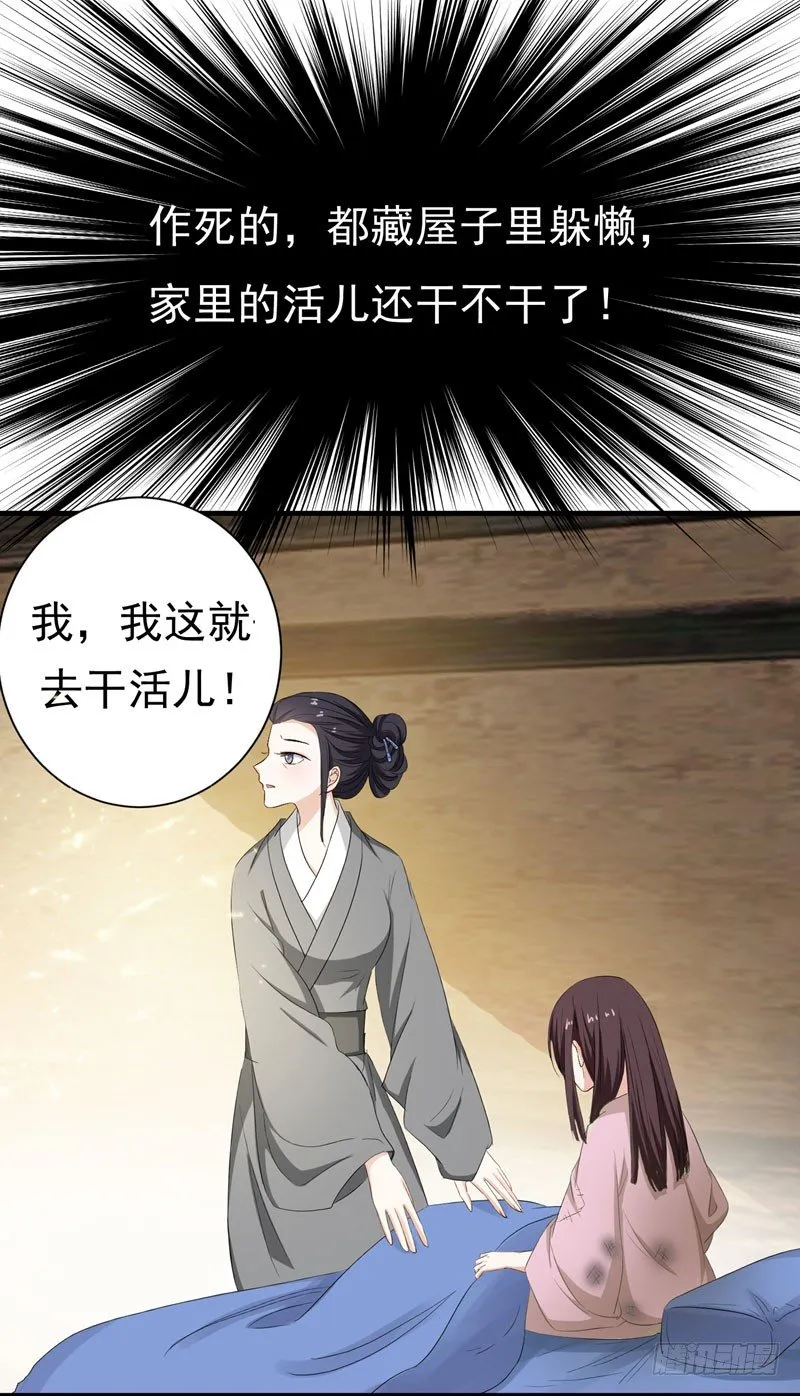 1 我死了？ 第30页
