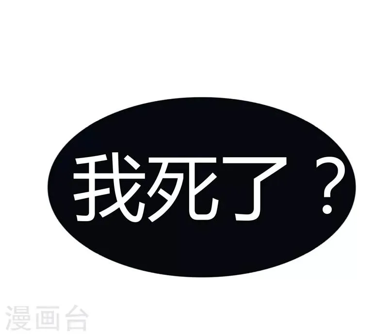 第1话 重生 第6页