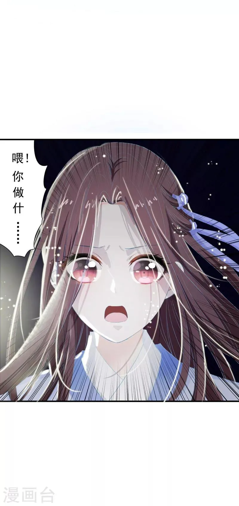 第1话 重生 第15页