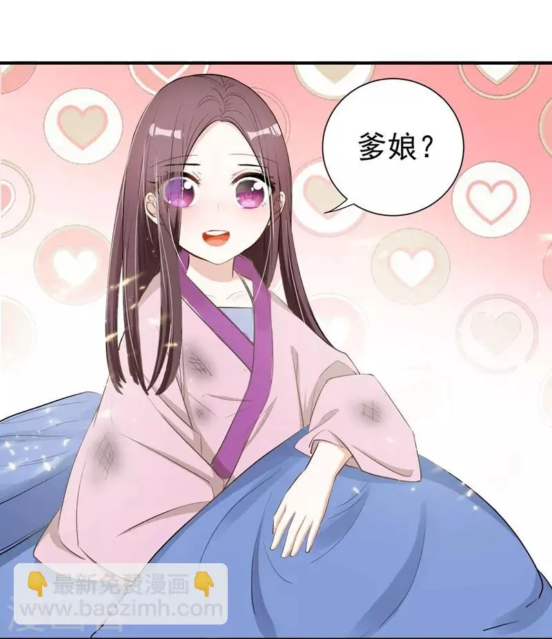 第1话 重生 第22页