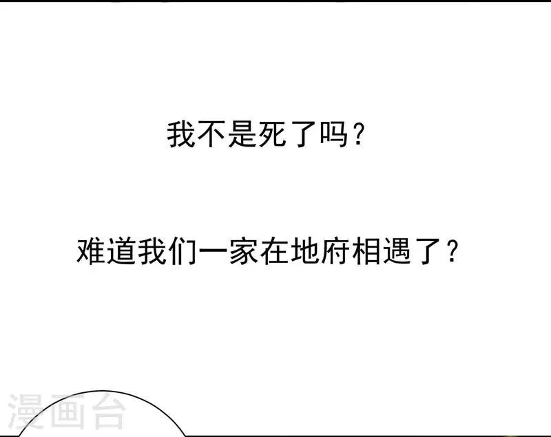第1话 重生 第23页