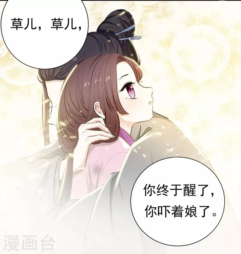 第1话 重生 第24页