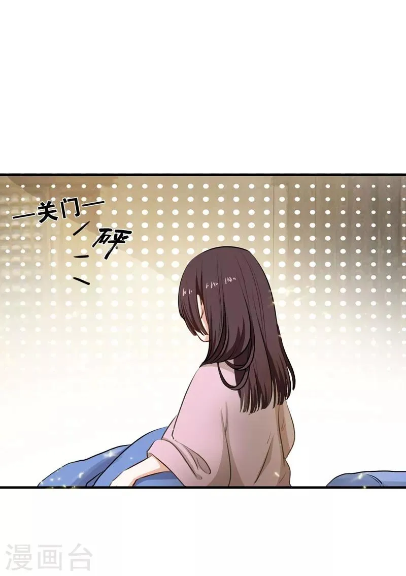 第1话 重生 第30页