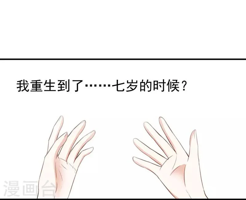 第2话 恶毒奶奶 第1页