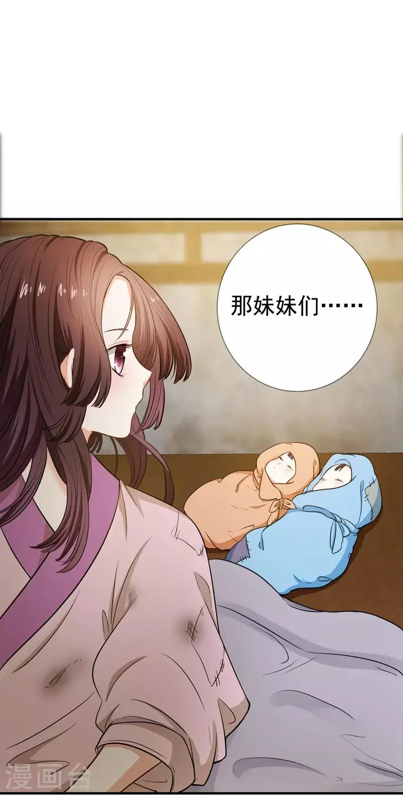 第2话 恶毒奶奶 第3页