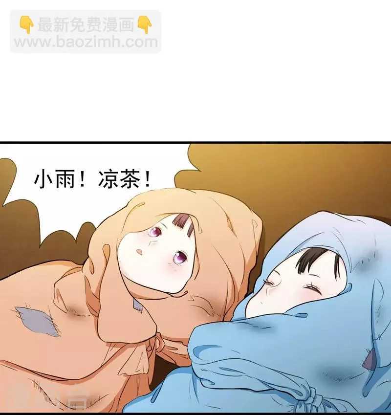 第2话 恶毒奶奶 第4页