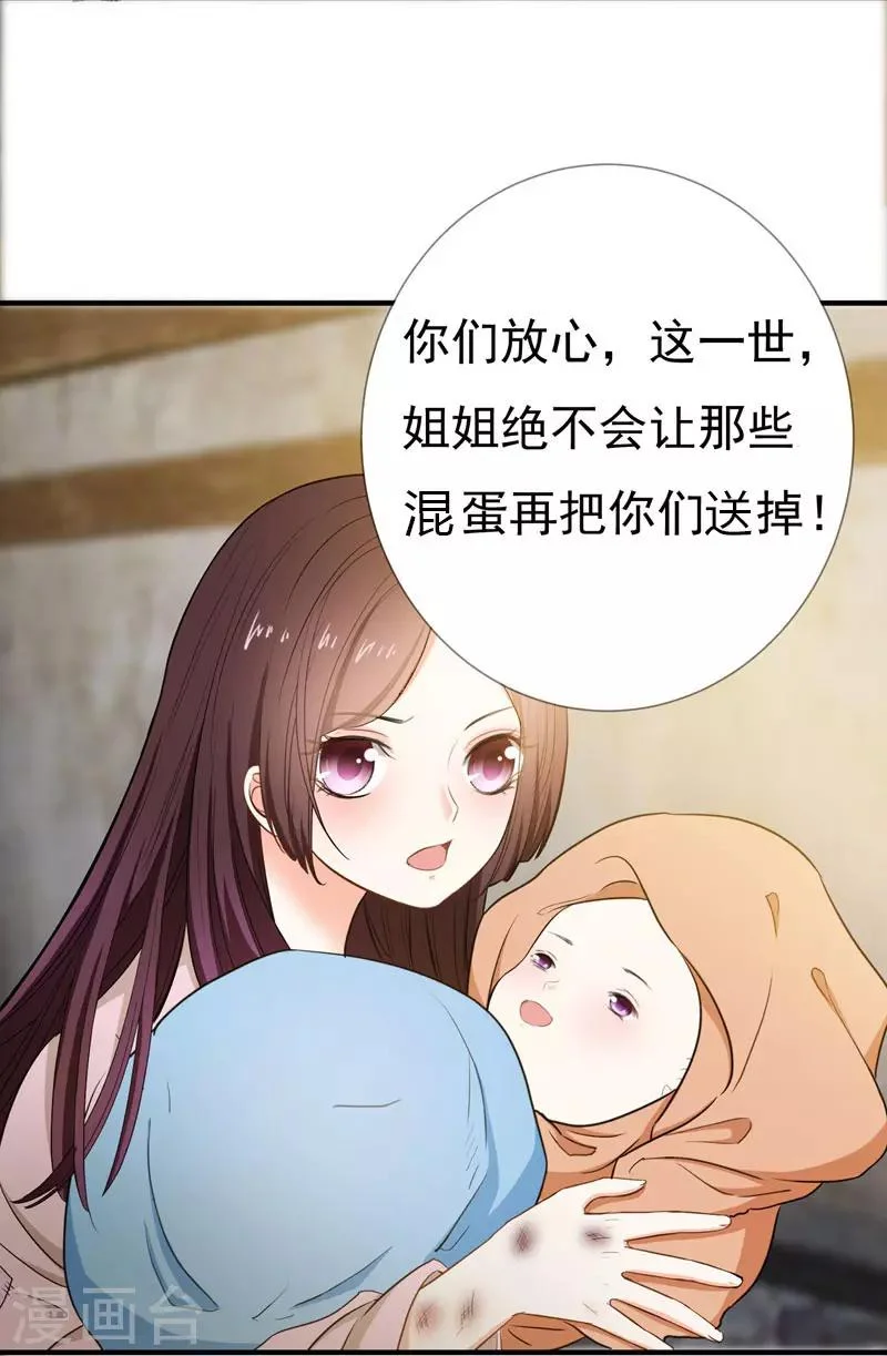 第2话 恶毒奶奶 第6页
