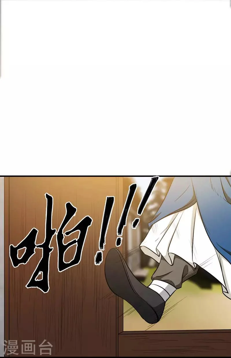 第2话 恶毒奶奶 第7页