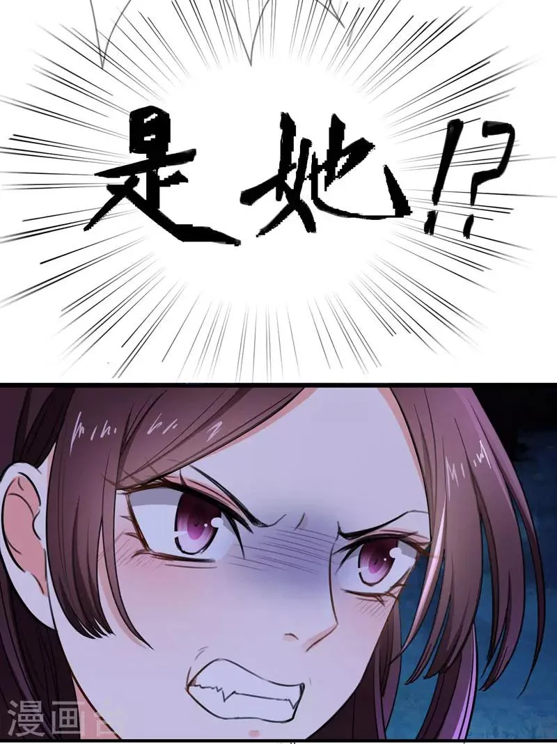 第2话 恶毒奶奶 第10页