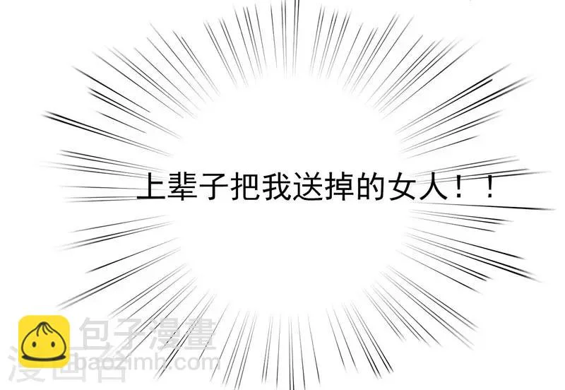 第2话 恶毒奶奶 第11页