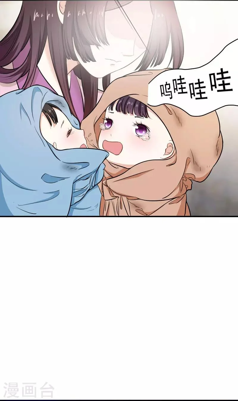 第2话 恶毒奶奶 第13页