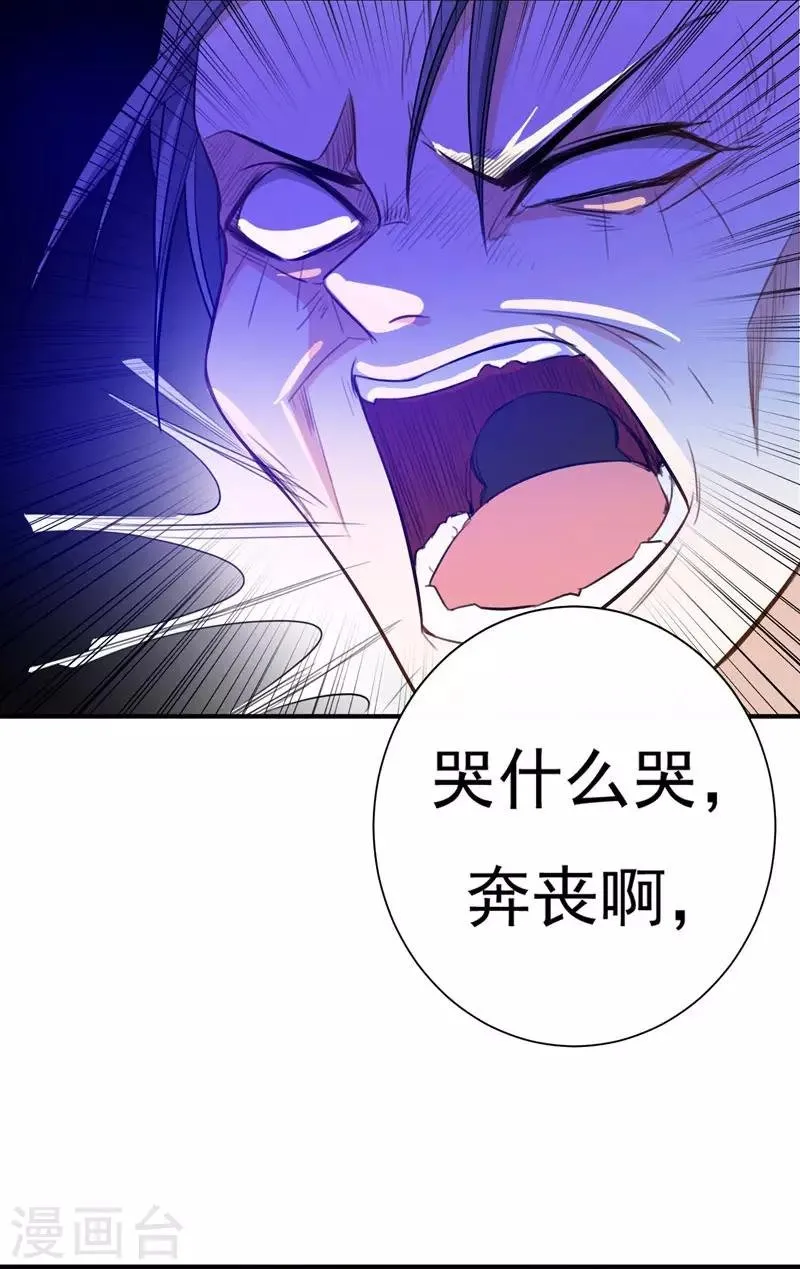 第2话 恶毒奶奶 第14页