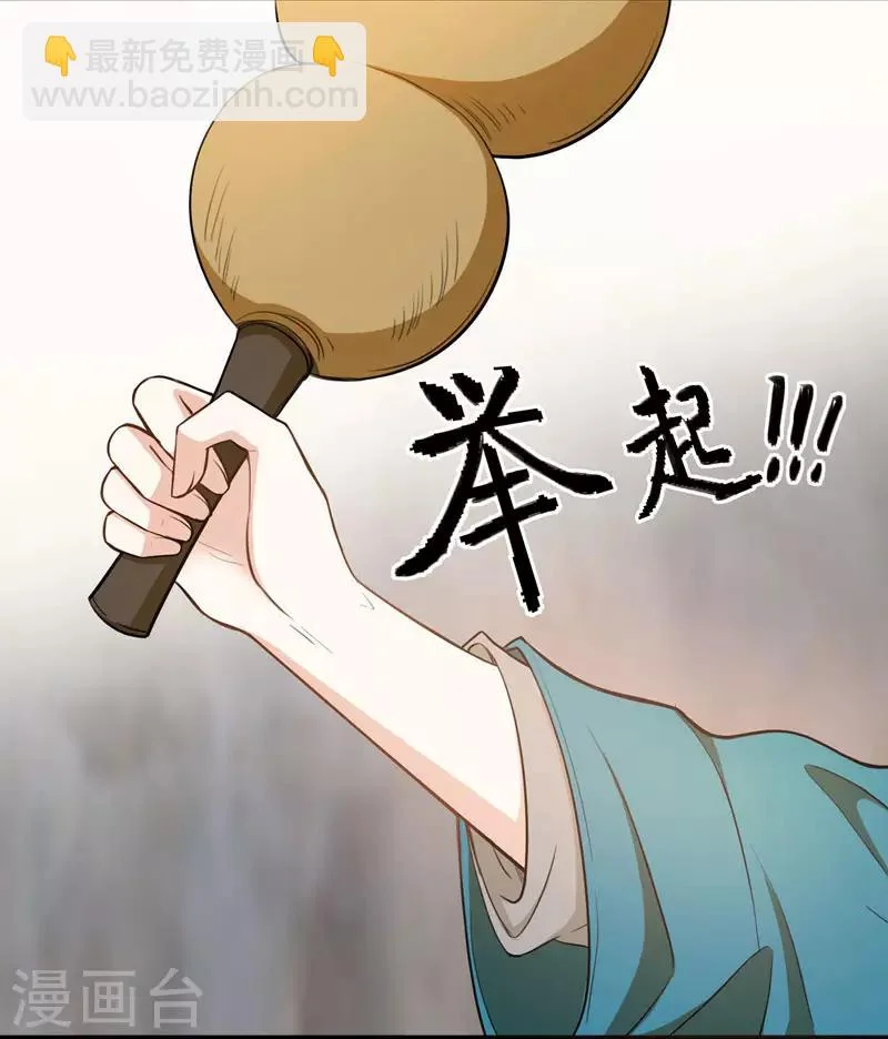 第2话 恶毒奶奶 第15页