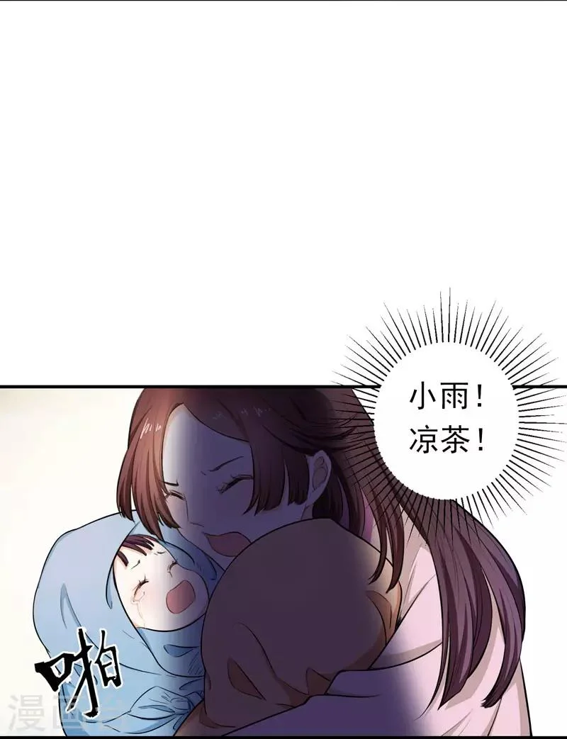 第2话 恶毒奶奶 第16页