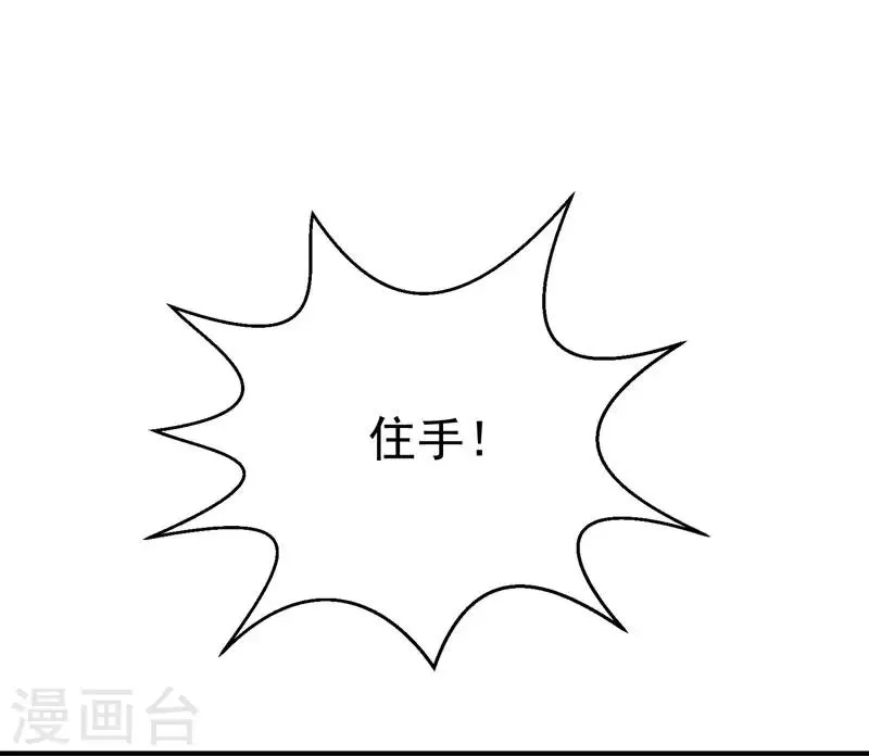 第2话 恶毒奶奶 第21页