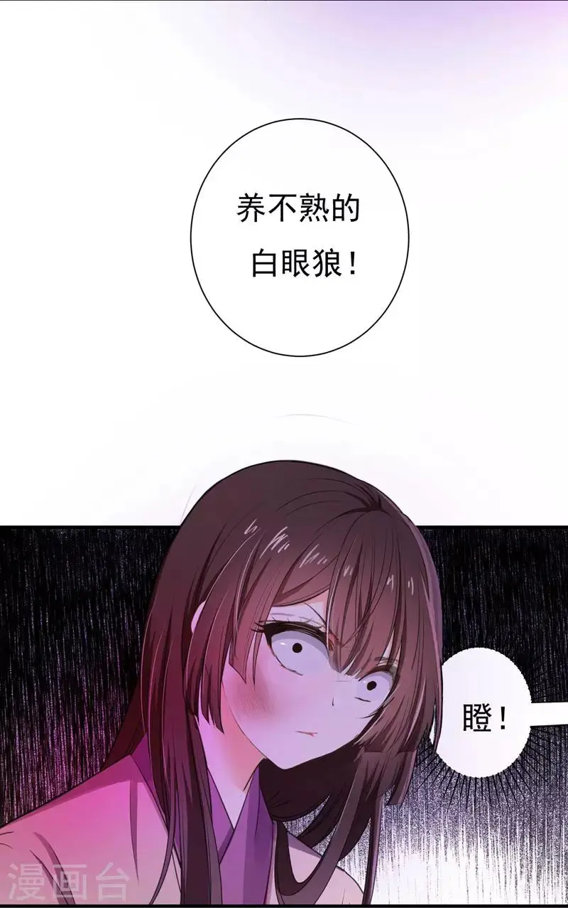 第2话 恶毒奶奶 第25页