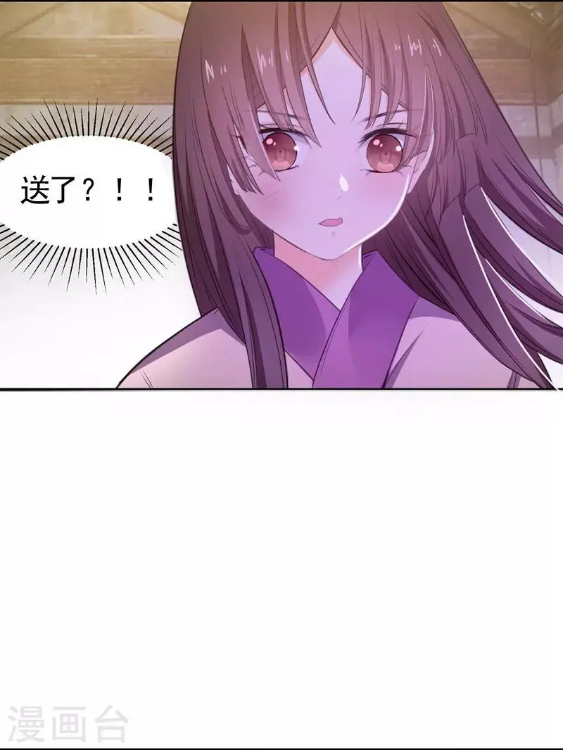 第2话 恶毒奶奶 第27页