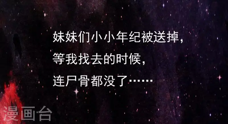 第2话 恶毒奶奶 第30页