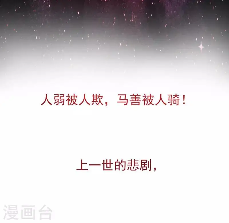 第2话 恶毒奶奶 第32页