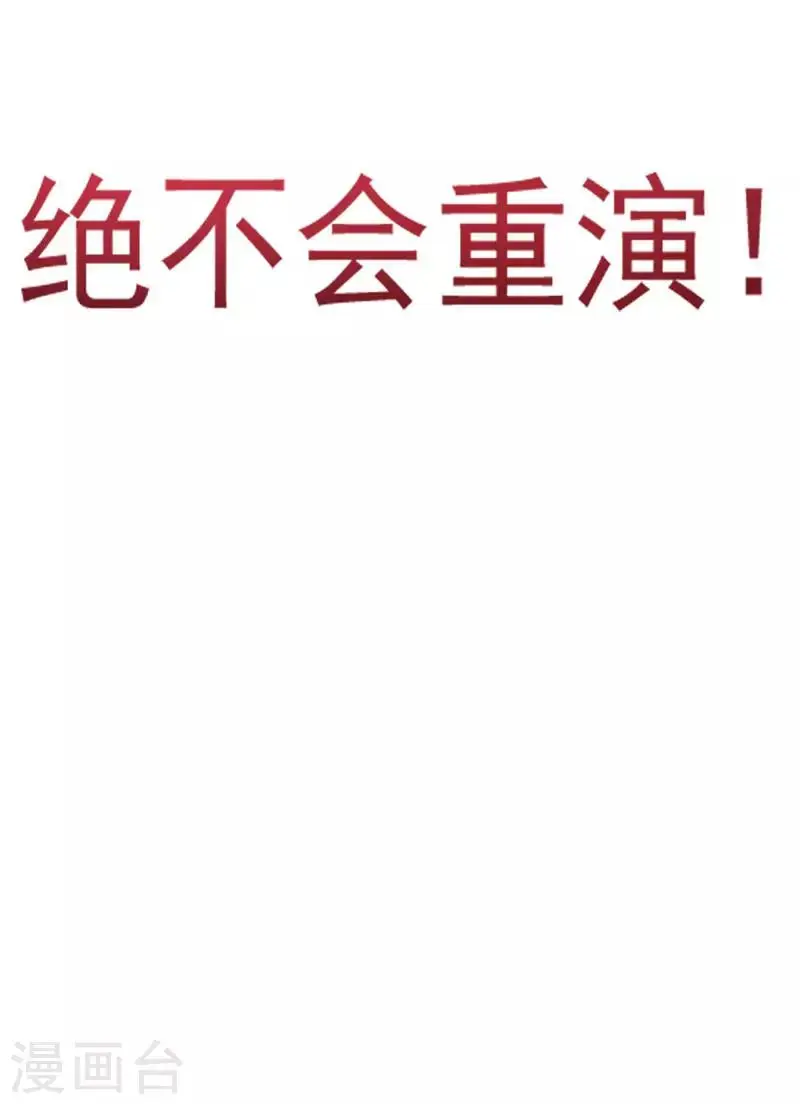 第2话 恶毒奶奶 第33页