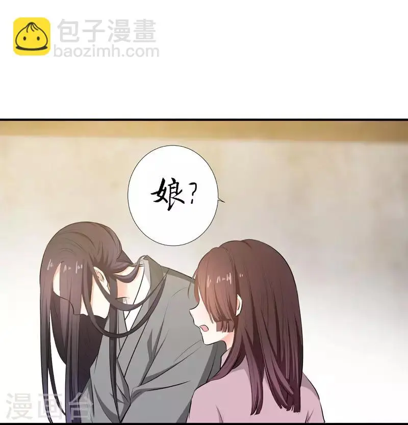 第2话 恶毒奶奶 第34页