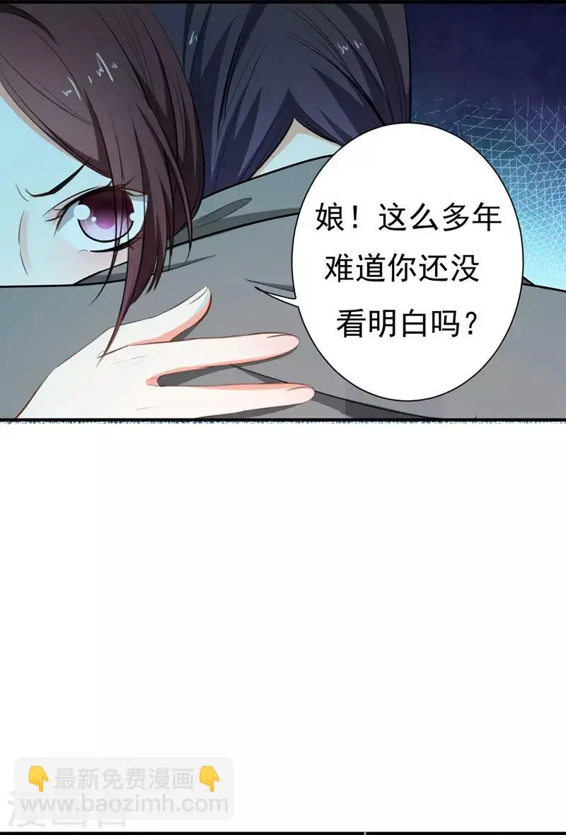 第2话 恶毒奶奶 第36页