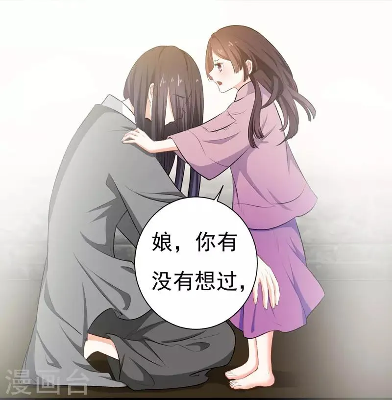第2话 恶毒奶奶 第39页