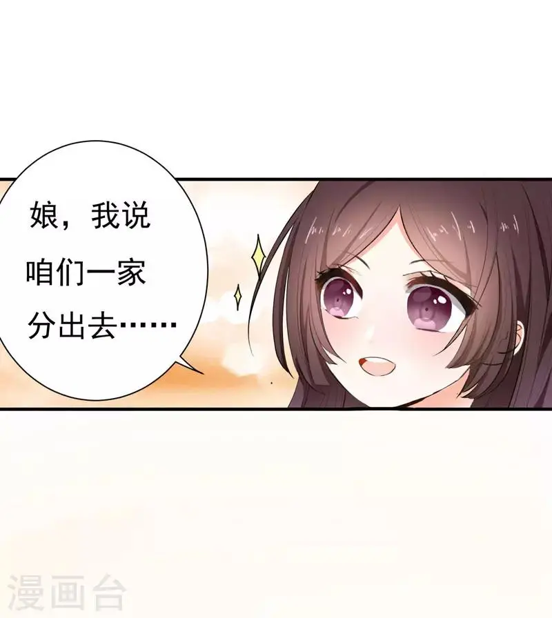 第3话 你是老孽种？ 第1页
