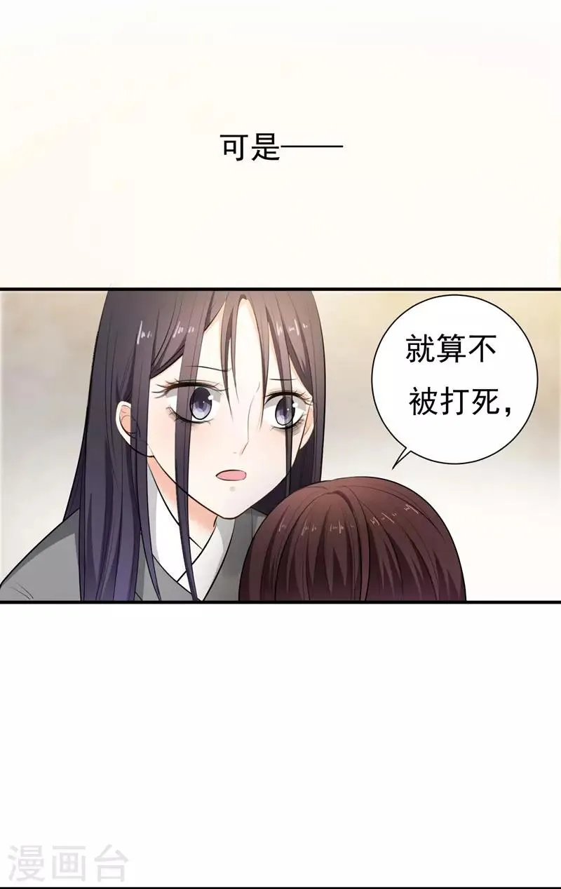 第3话 你是老孽种？ 第3页