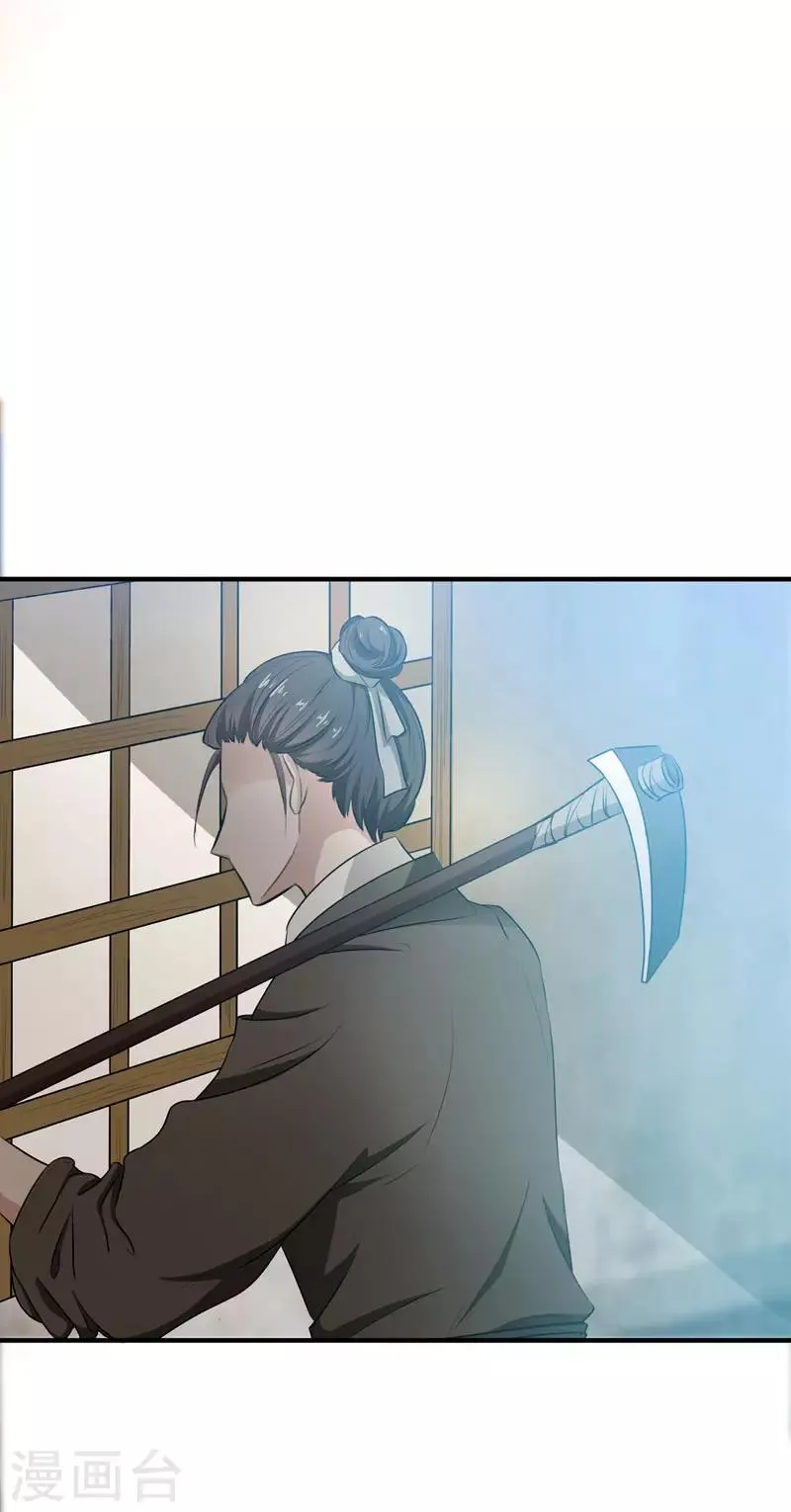第3话 你是老孽种？ 第10页