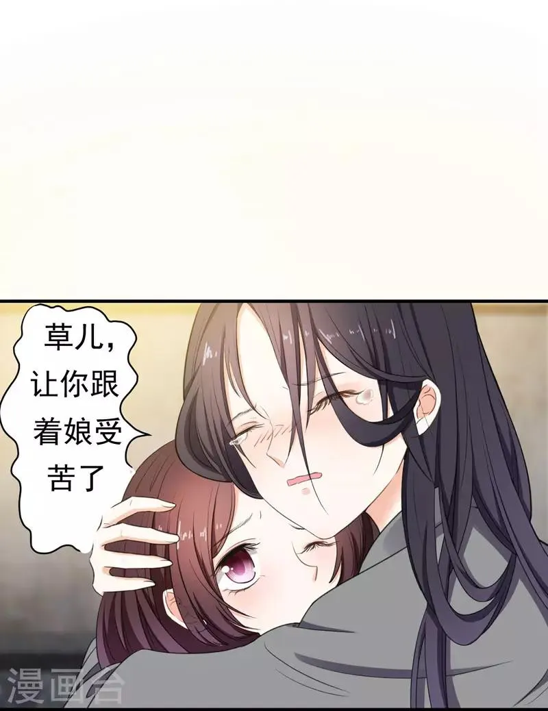 第3话 你是老孽种？ 第11页