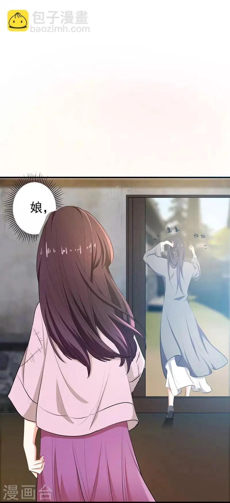 第3话 你是老孽种？ 第15页