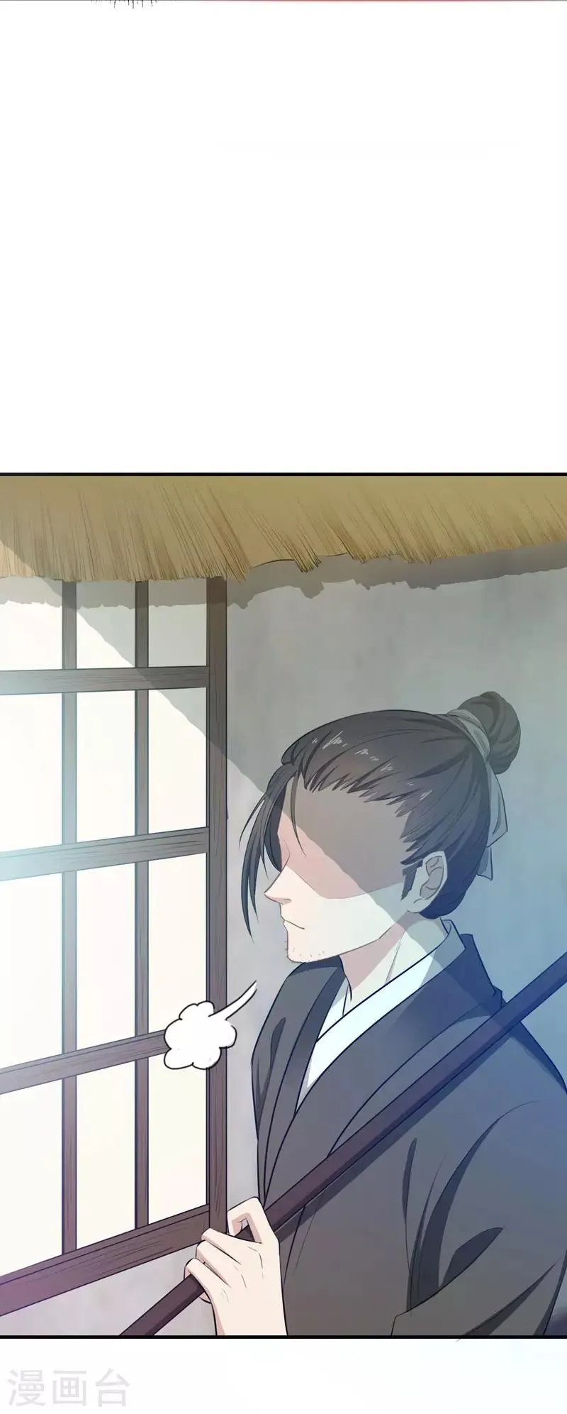 第3话 你是老孽种？ 第17页