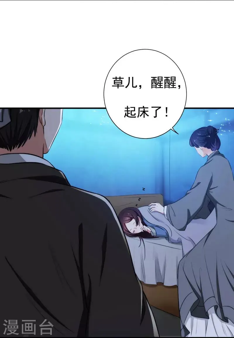 第3话 你是老孽种？ 第19页