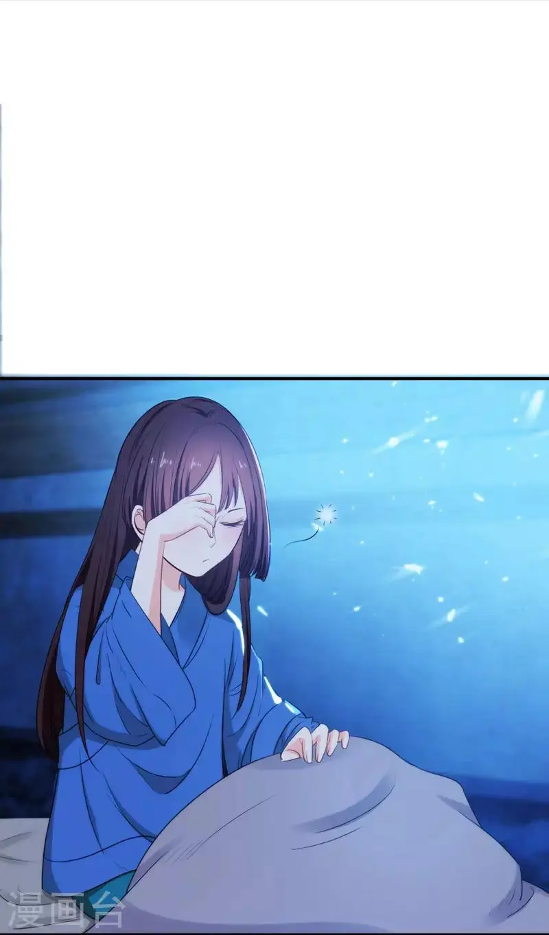 第3话 你是老孽种？ 第22页