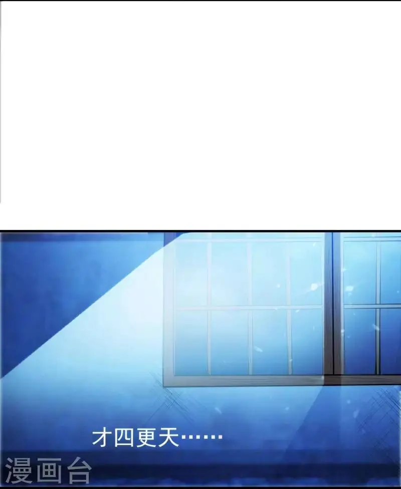 第3话 你是老孽种？ 第23页