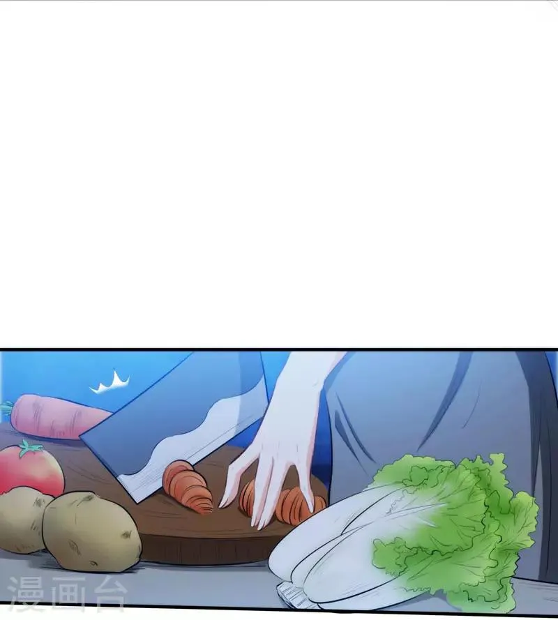 第3话 你是老孽种？ 第24页